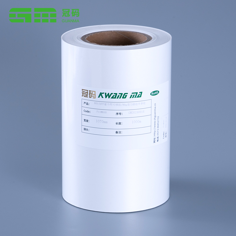 60mic Glossy White PP Self-Adhesive Labels Paper Jumbo Roll with Removable Adhesive